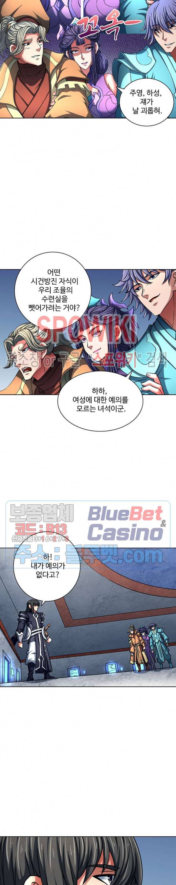 절세무신 138화 12