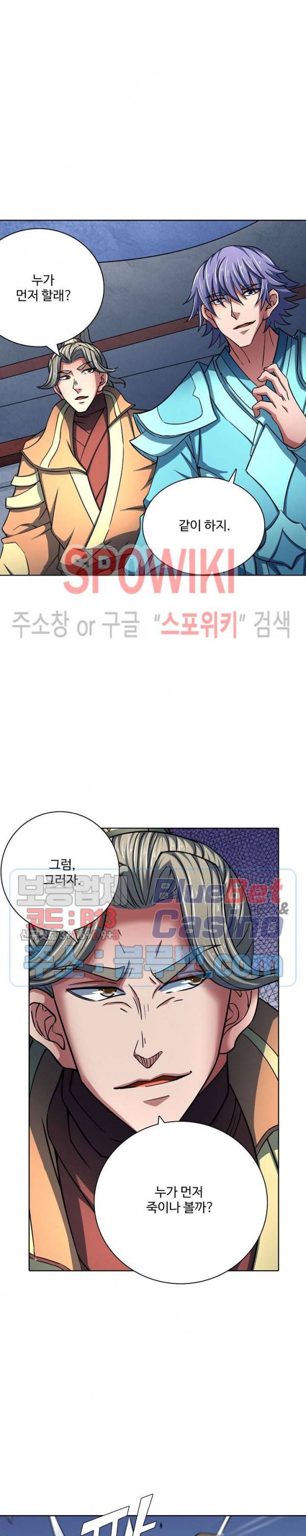절세무신 138화 14