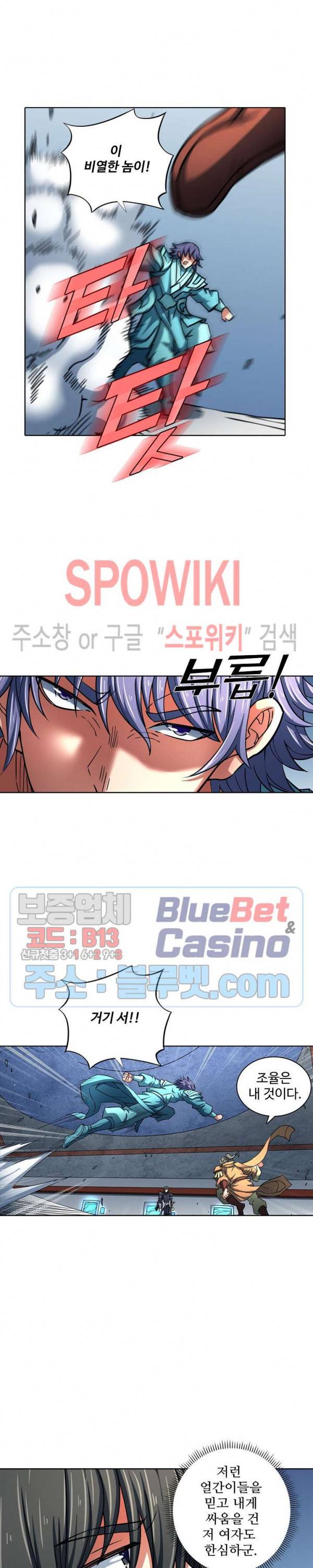 절세무신 138화 17