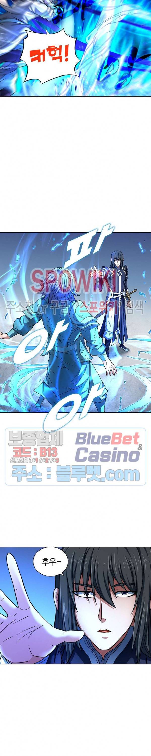 절세무신 138화 20