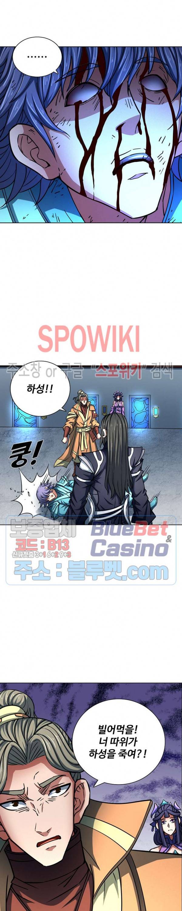 절세무신 138화 21