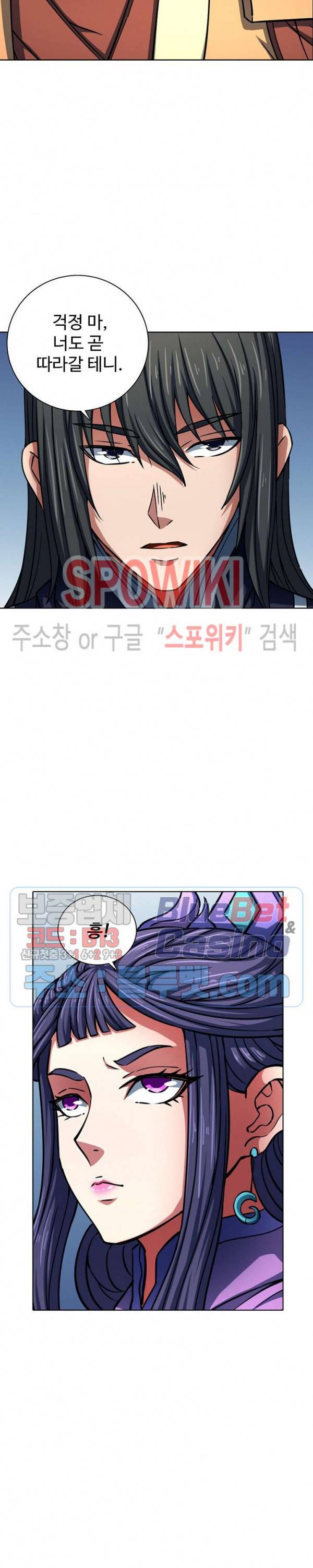 절세무신 138화 22