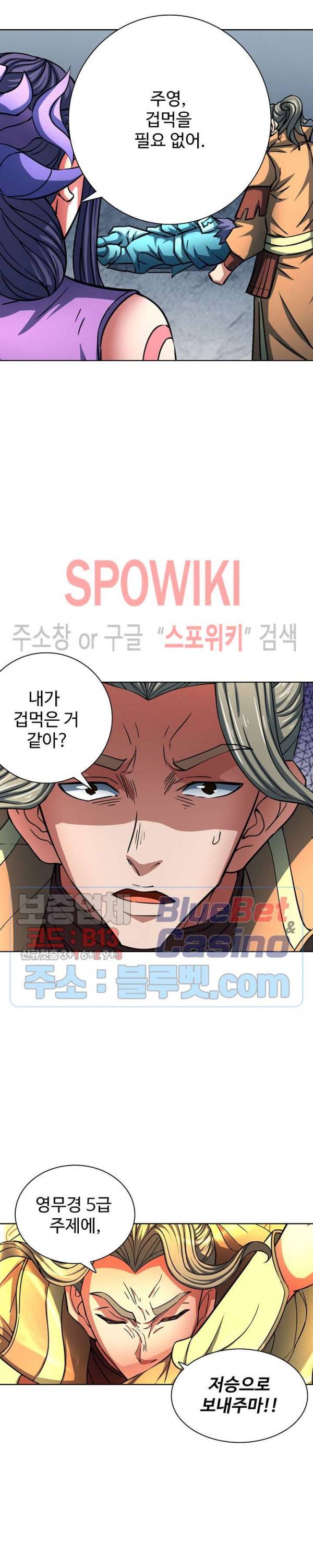 절세무신 138화 23