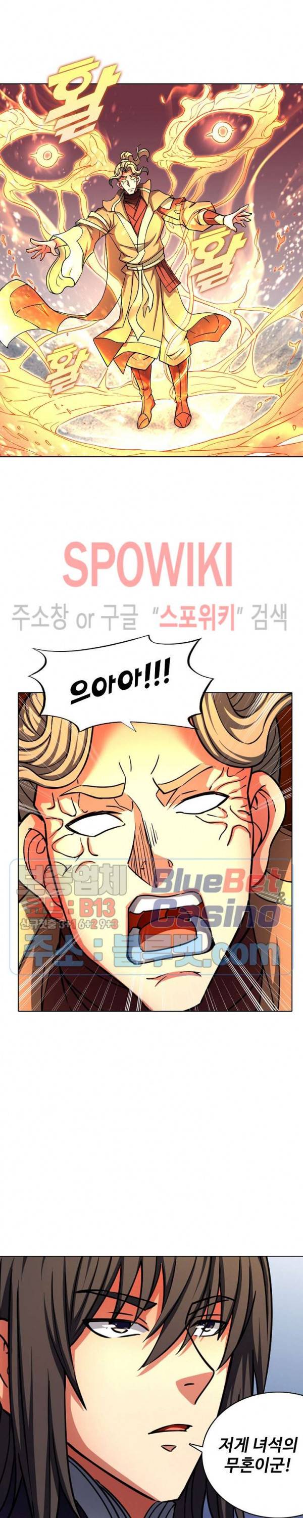 절세무신 138화 24