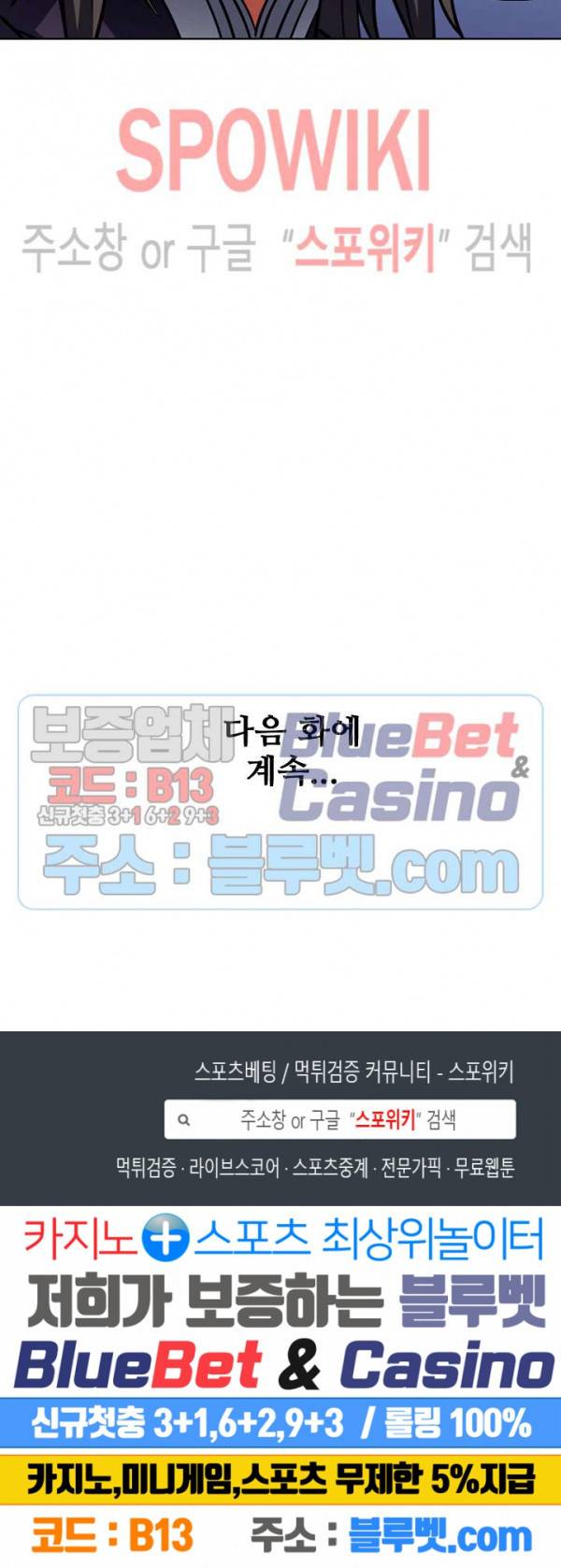 절세무신 138화 25