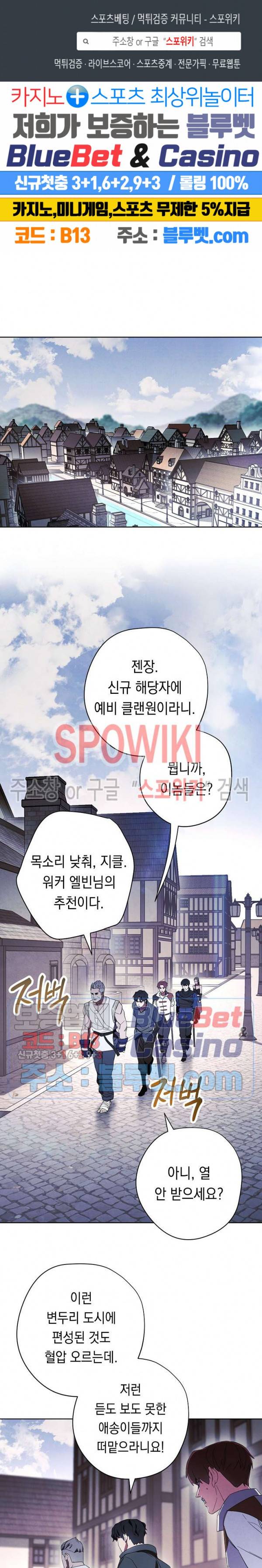 더 라이브 42화 1
