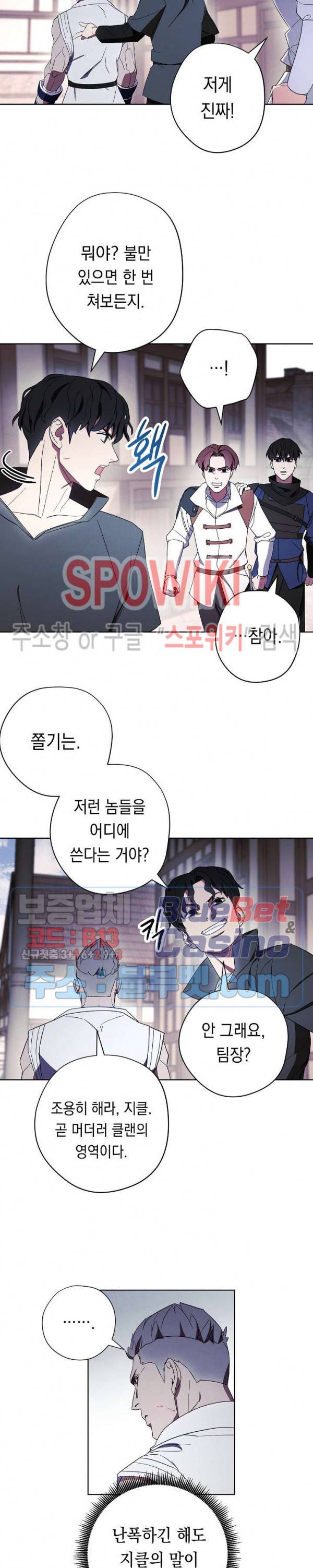 더 라이브 42화 2