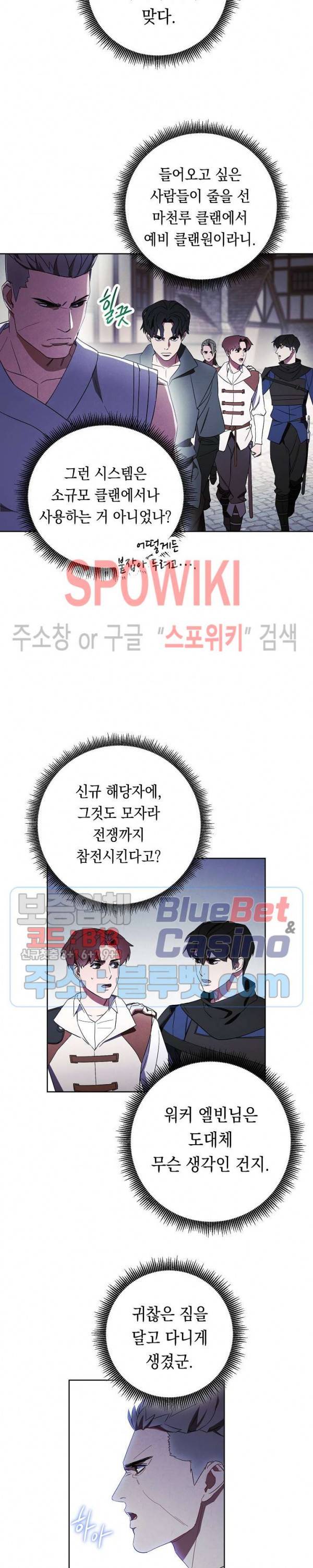 더 라이브 42화 3