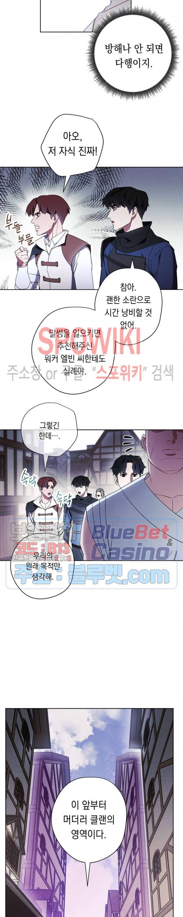 더 라이브 42화 4