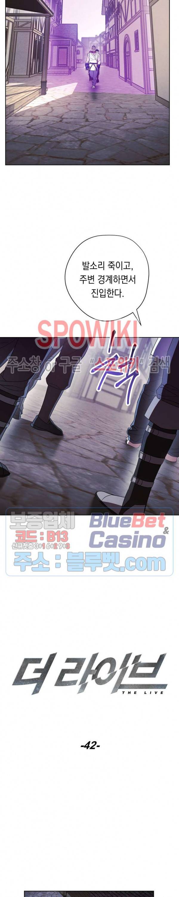 더 라이브 42화 5