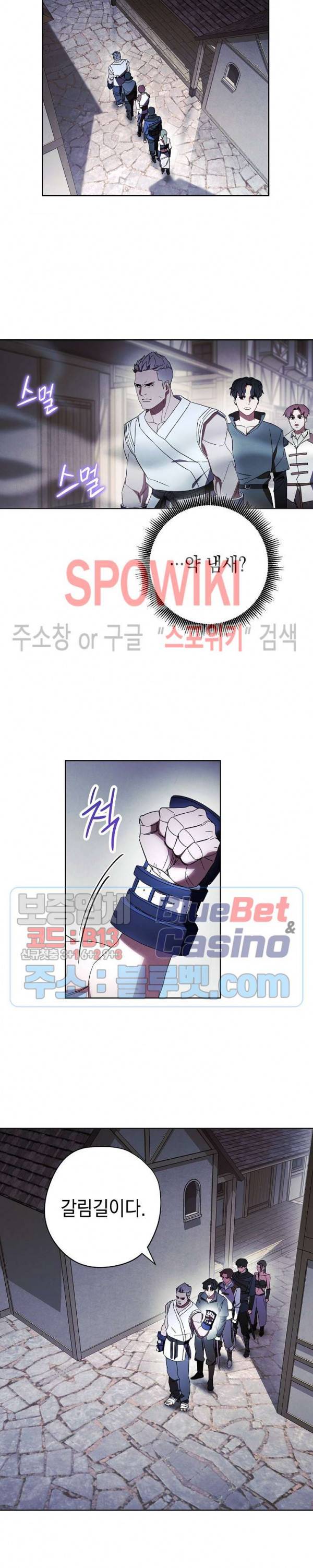 더 라이브 42화 6