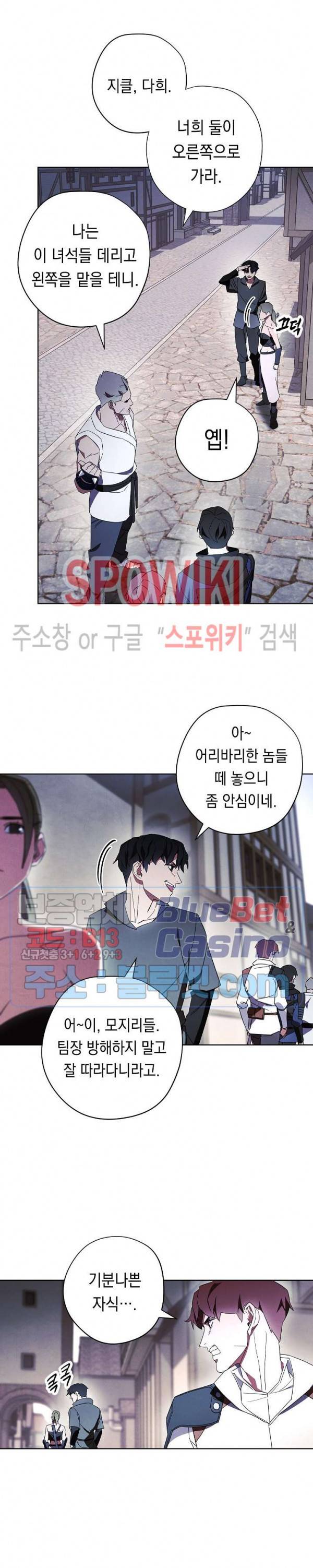 더 라이브 42화 7
