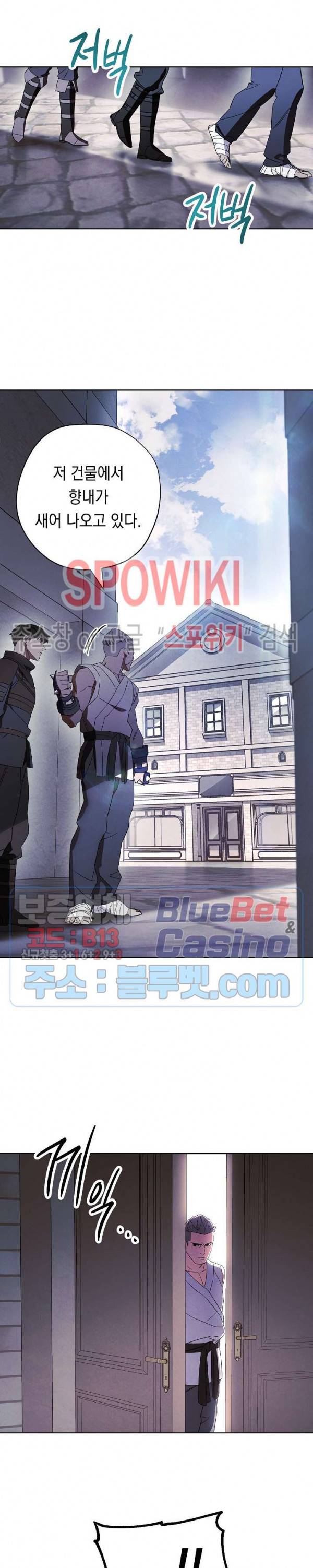 더 라이브 42화 8