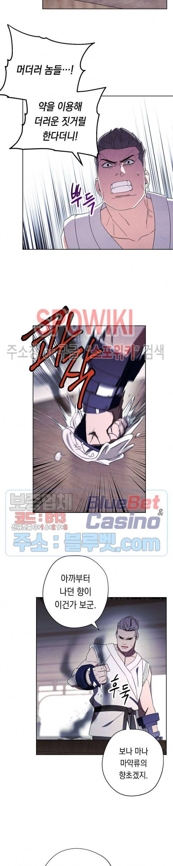 더 라이브 42화 10
