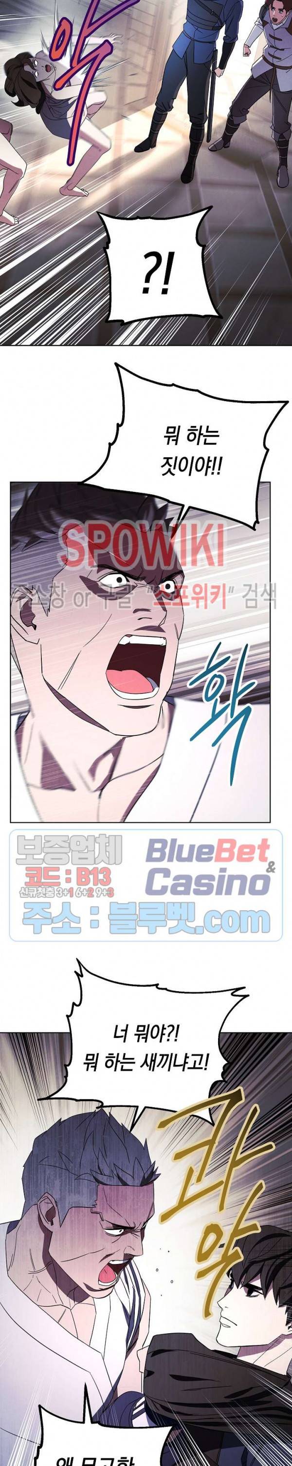 더 라이브 42화 12