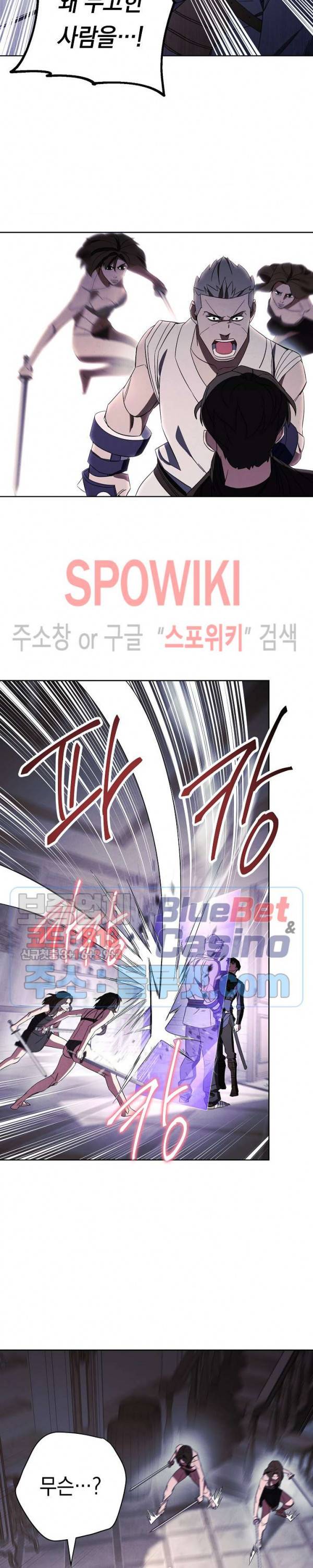더 라이브 42화 13