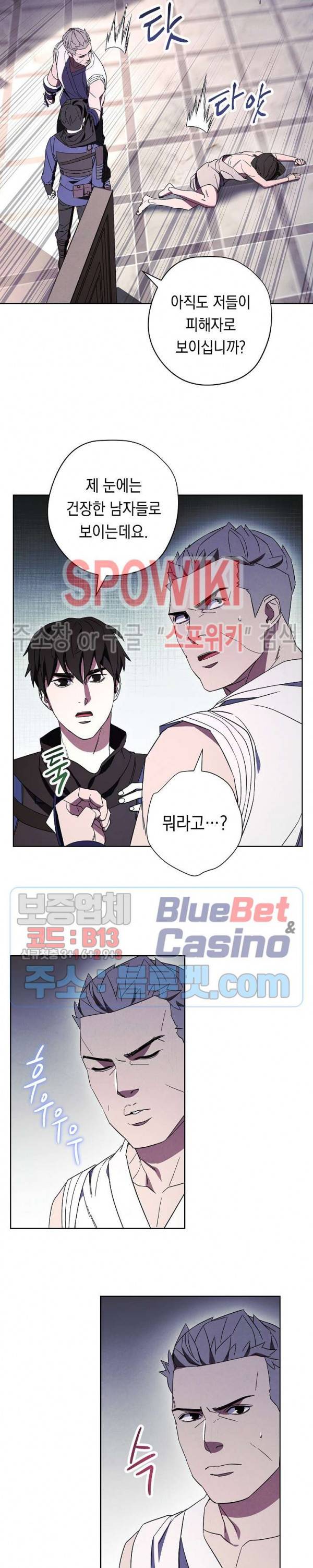 더 라이브 42화 14