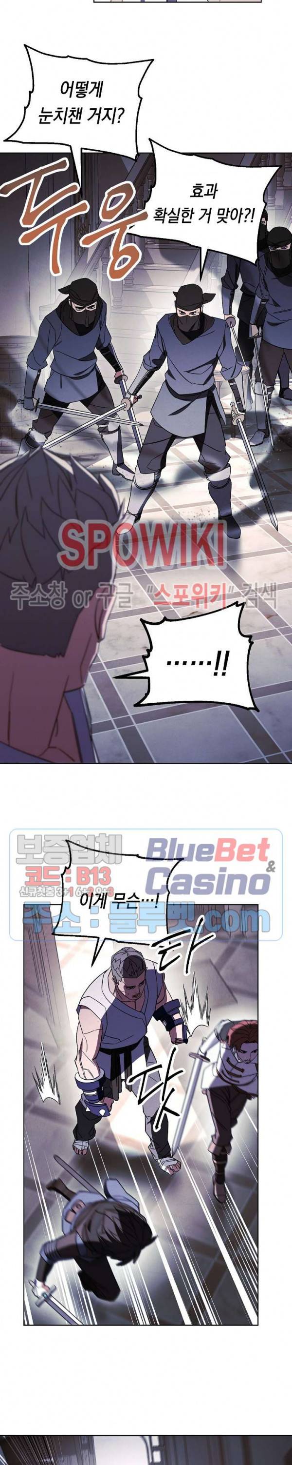더 라이브 42화 15