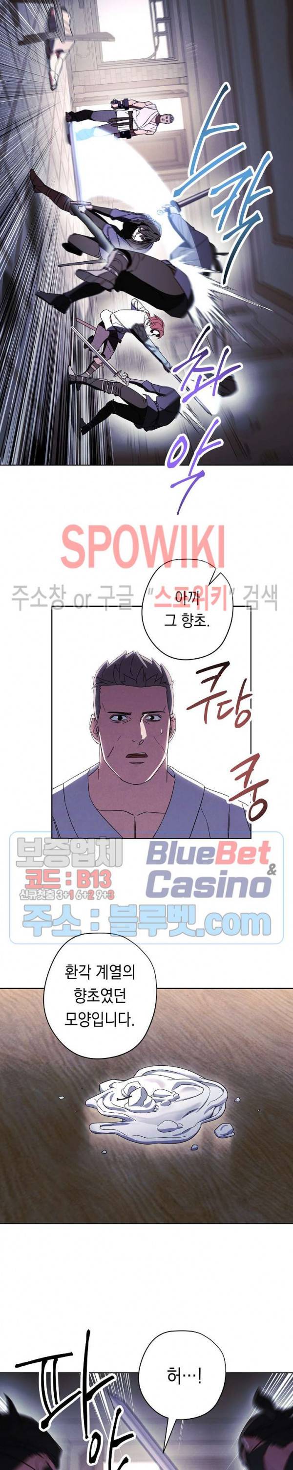 더 라이브 42화 16