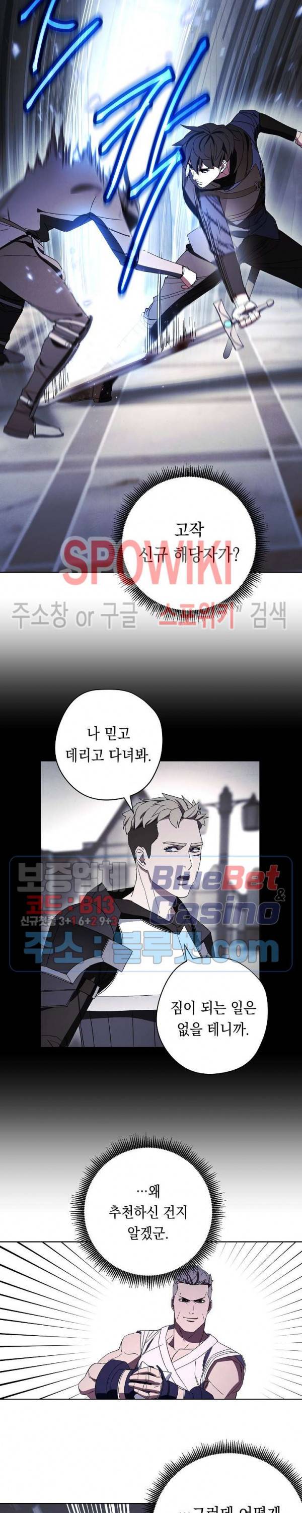 더 라이브 42화 18