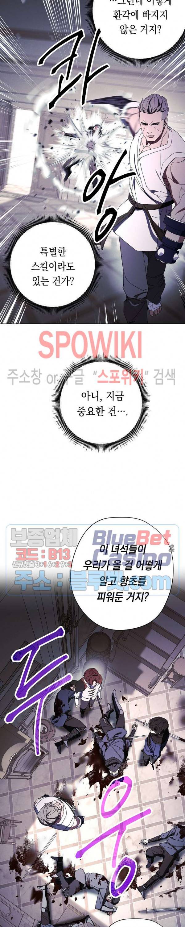 더 라이브 42화 19