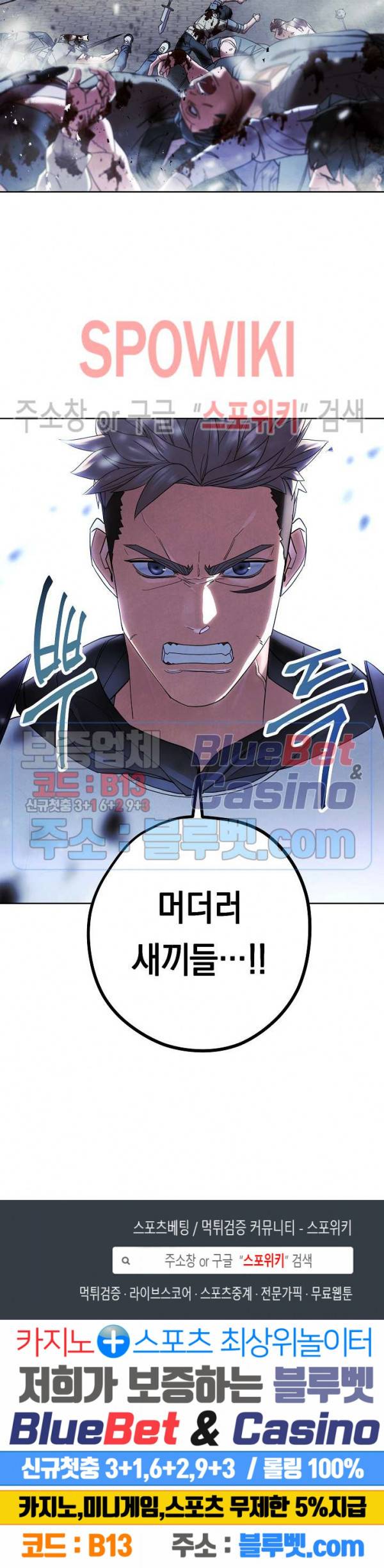 더 라이브 42화 23