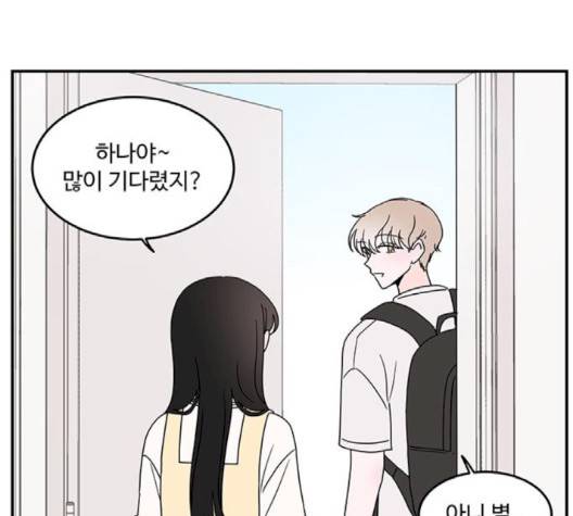 서브 콤플렉스 18화 1