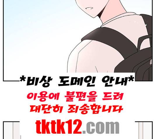서브 콤플렉스 18화 3