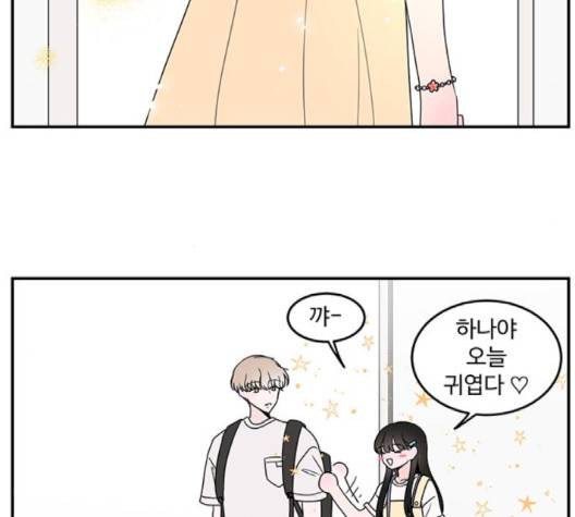 서브 콤플렉스 18화 5