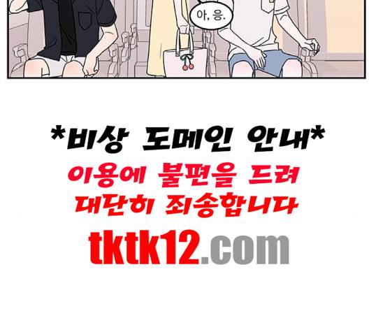 서브 콤플렉스 18화 16