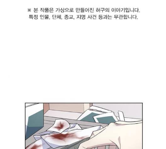 일진이 사나워 89화 1
