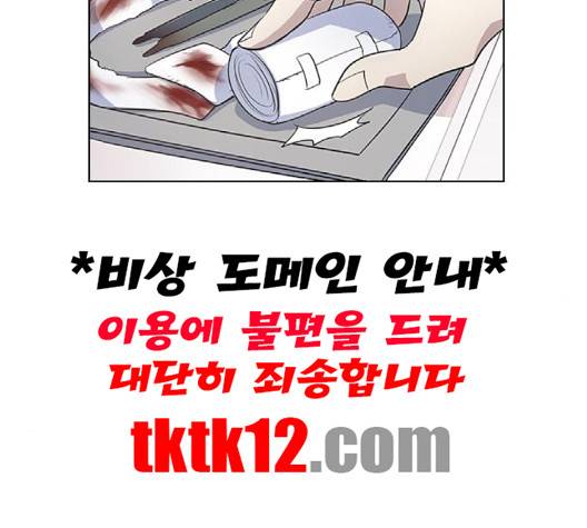 일진이 사나워 89화 2