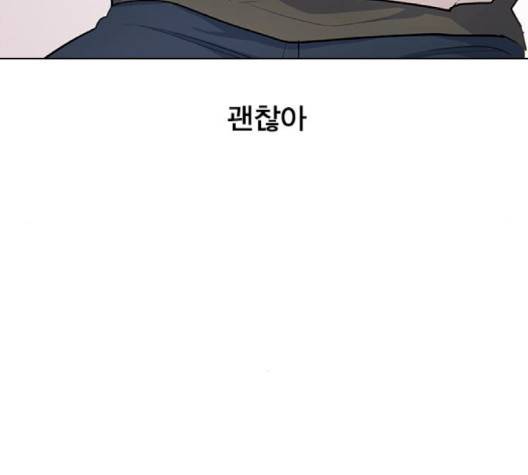 일진이 사나워 89화 6