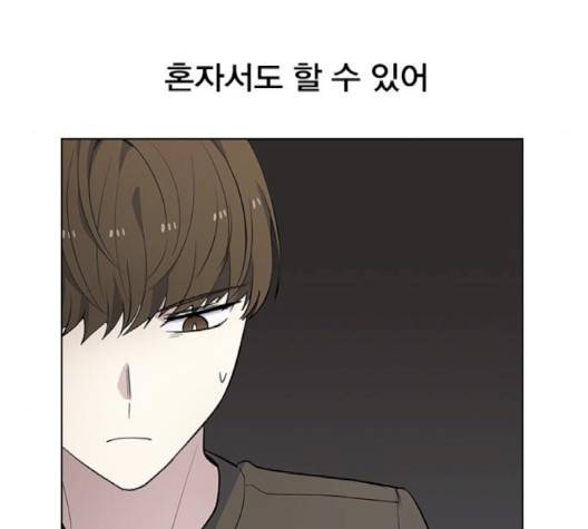 일진이 사나워 89화 7
