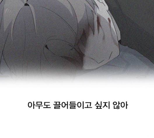 일진이 사나워 89화 12