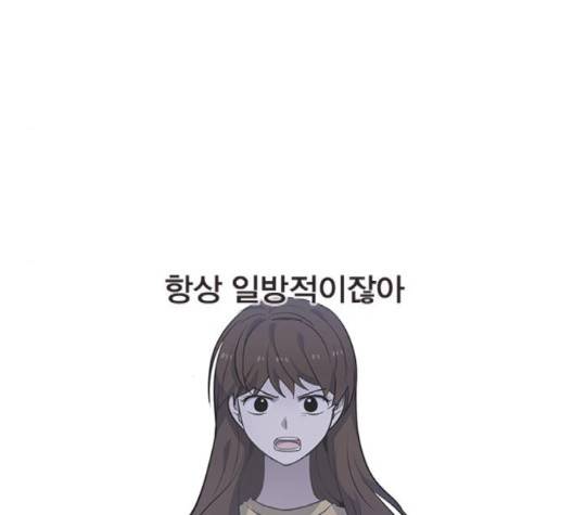 일진이 사나워 89화 13