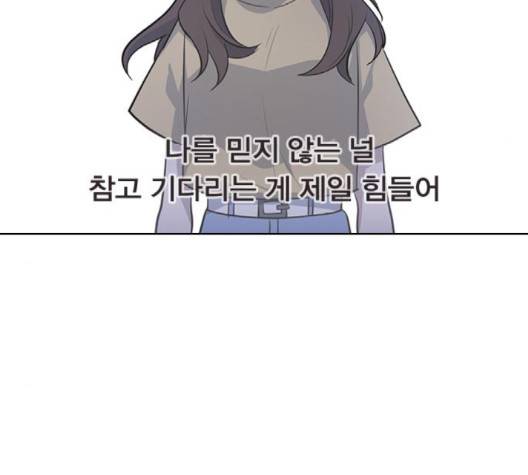 일진이 사나워 89화 14