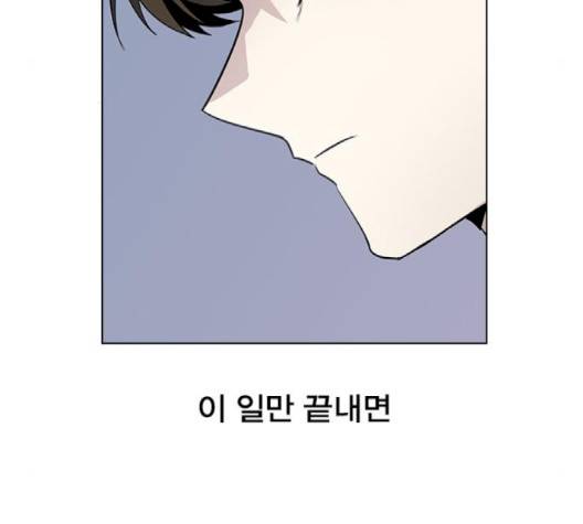 일진이 사나워 89화 16
