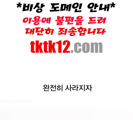 일진이 사나워 89화 17