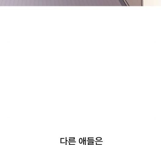 일진이 사나워 89화 20