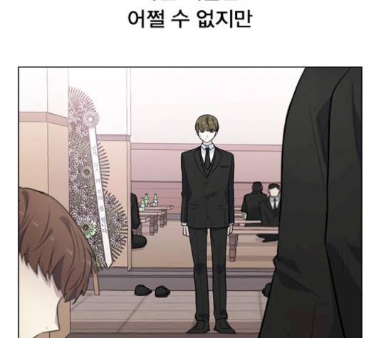 일진이 사나워 89화 21