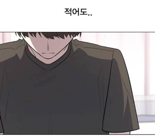 일진이 사나워 89화 23