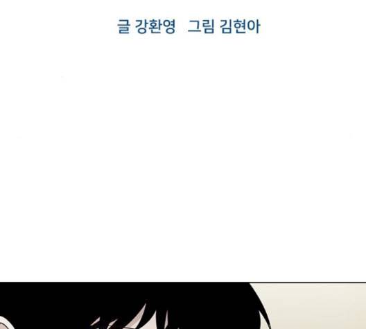 일진이 사나워 89화 29