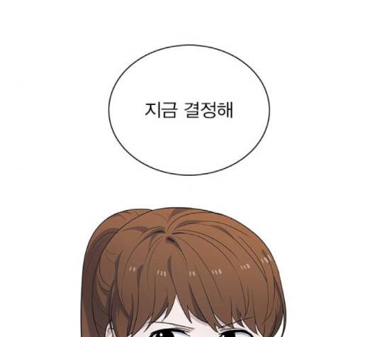 일진이 사나워 89화 31
