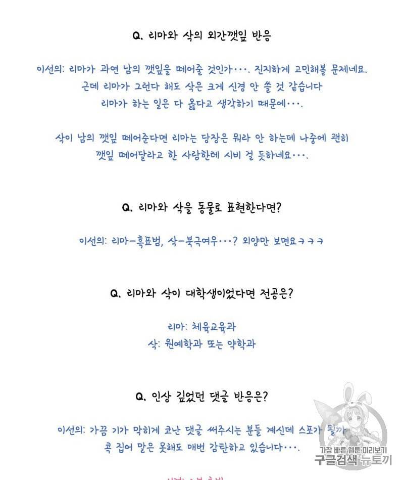 라디오 스톰 QnA특별편 8