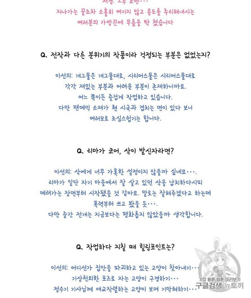 라디오 스톰 QnA특별편 9