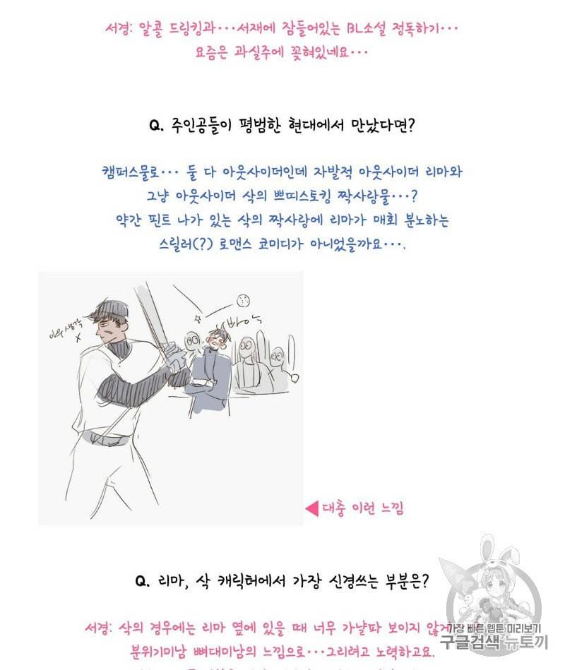 라디오 스톰 QnA특별편 10
