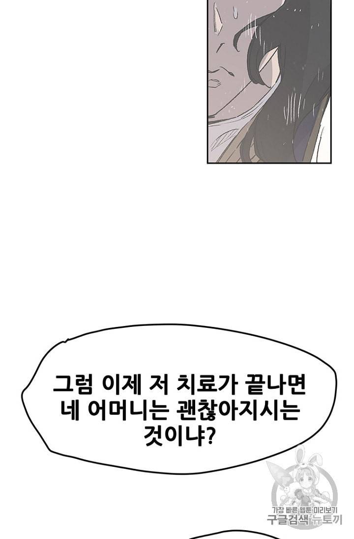 불패검선 30화 5