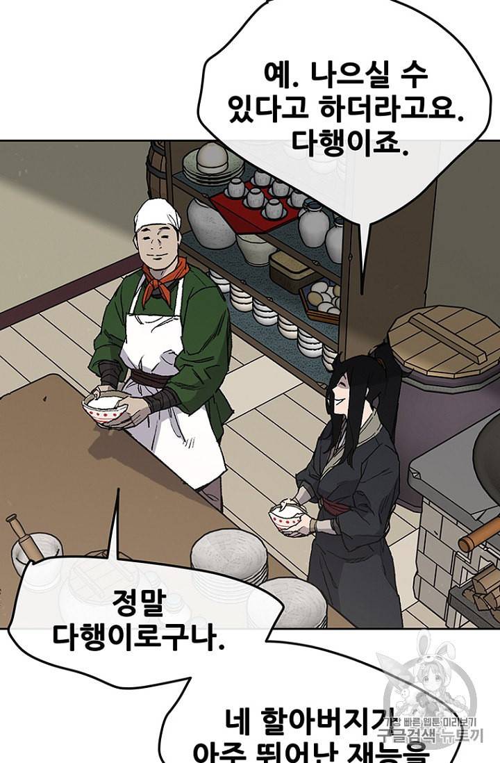 불패검선 30화 6