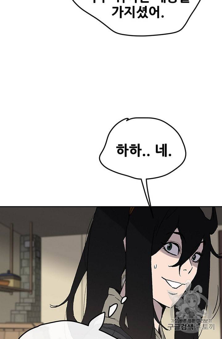 불패검선 30화 7